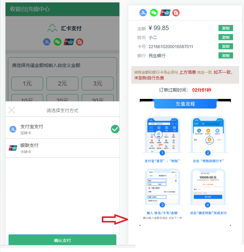 【优选源码】转卡系统卡转卡系统支付宝转卡系统app自动回调
