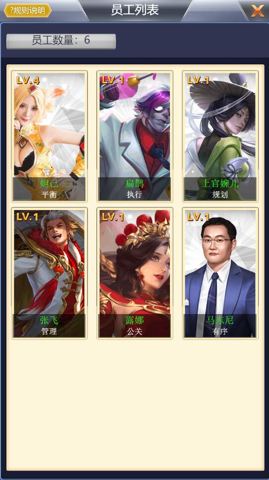 【优选源码】模拟经营H5游戏【谁是峡谷首富H5】2021整理Win一键既玩服务端+GM充值后台【站长亲测】