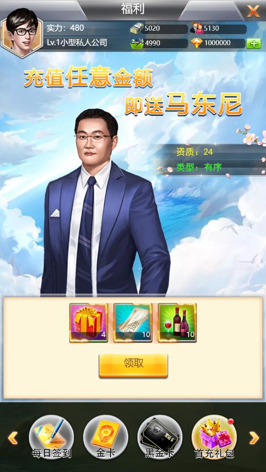 【优选源码】模拟经营H5游戏【谁是峡谷首富H5】2021整理Win一键既玩服务端+GM充值后台【站长亲测】