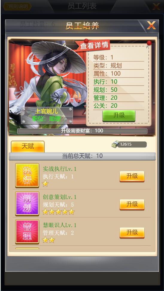 【优选源码】模拟经营H5游戏【谁是峡谷首富H5】2021整理Win一键既玩服务端+GM充值后台【站长亲测】