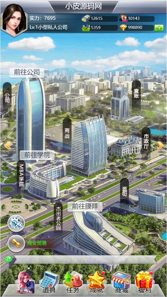 【优选源码】模拟经营H5游戏【谁是峡谷首富H5】2021整理Win一键既玩服务端+GM充值后台【站长亲测】
