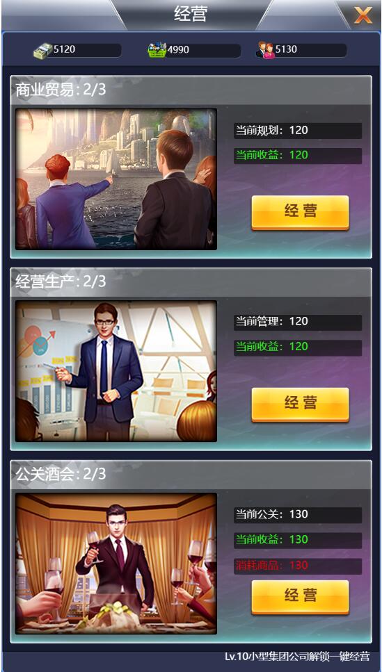 【优选源码】模拟经营H5游戏【谁是峡谷首富H5】2021整理Win一键既玩服务端+GM充值后台【站长亲测】