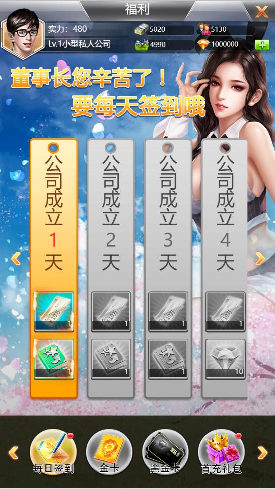 【优选源码】模拟经营H5游戏【谁是峡谷首富H5】2021整理Win一键既玩服务端+GM充值后台【站长亲测】