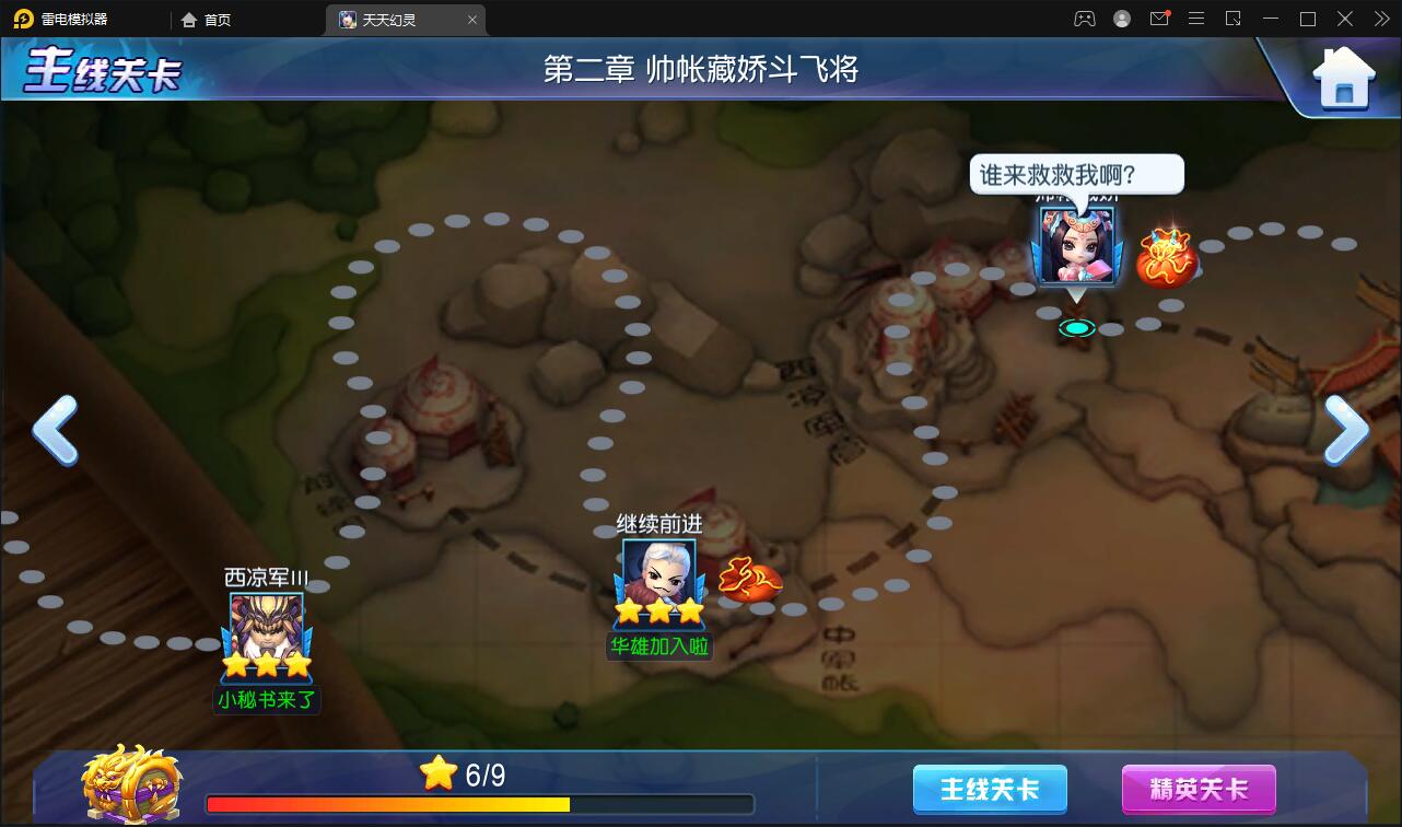 【优选源码】Q萌三国回合手游【天天幻灵】2021整理Win一键即玩服务端+充值后台【站长亲测】