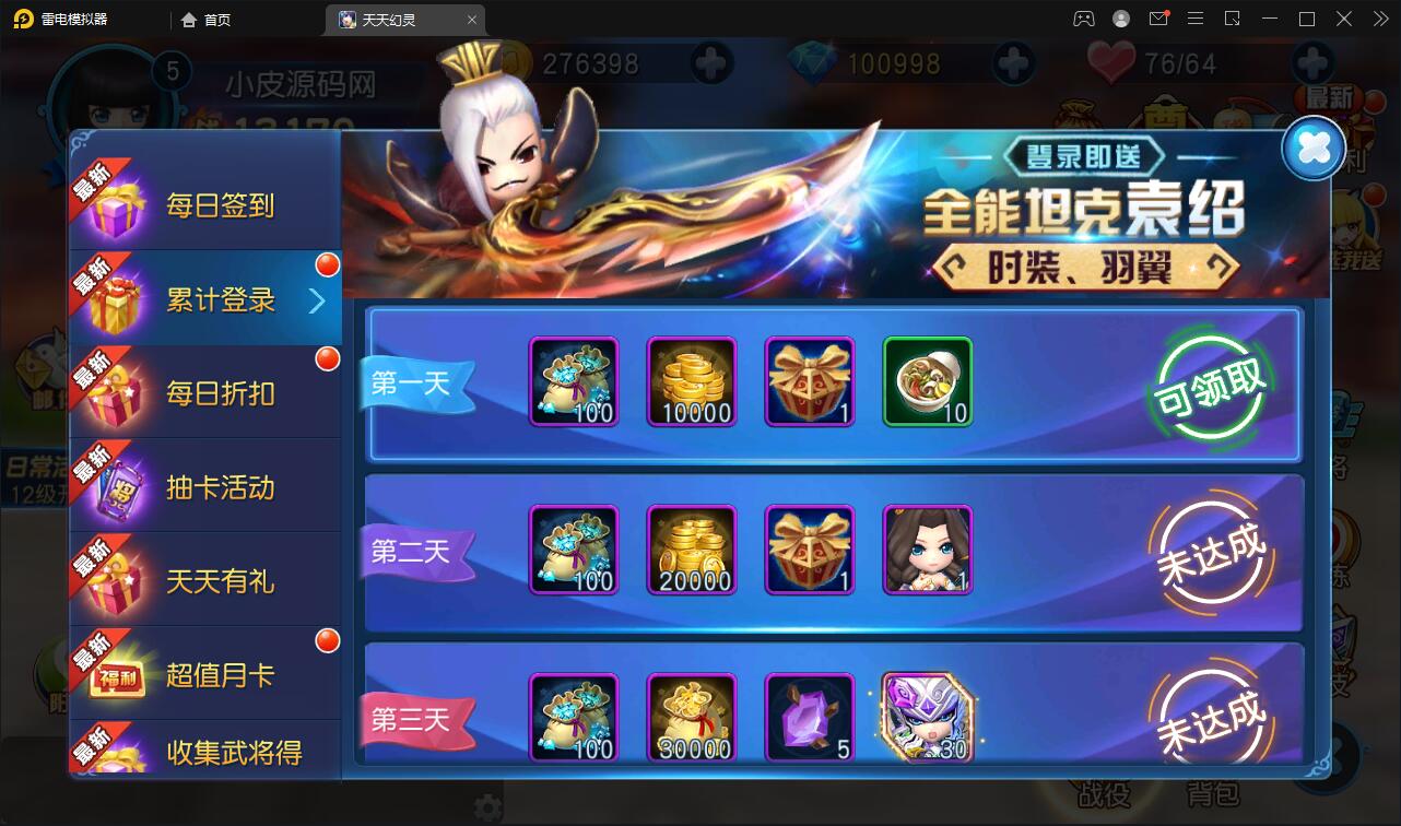 【优选源码】Q萌三国回合手游【天天幻灵】2021整理Win一键即玩服务端+充值后台【站长亲测】