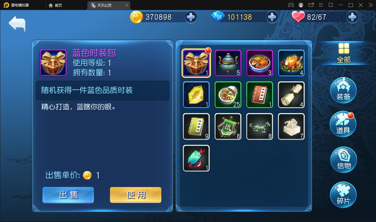 【优选源码】Q萌三国回合手游【天天幻灵】2021整理Win一键即玩服务端+充值后台【站长亲测】