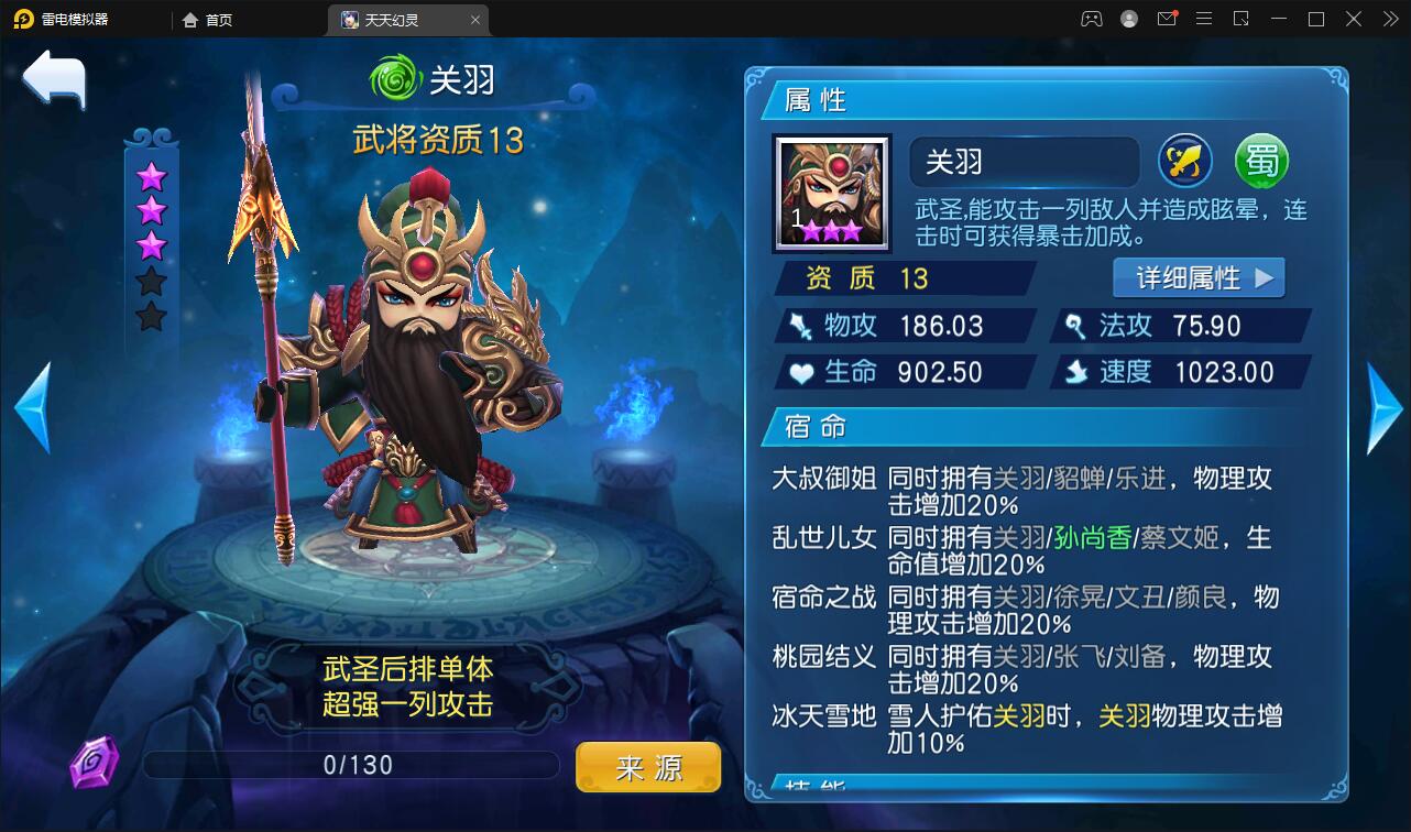 【优选源码】Q萌三国回合手游【天天幻灵】2021整理Win一键即玩服务端+充值后台【站长亲测】