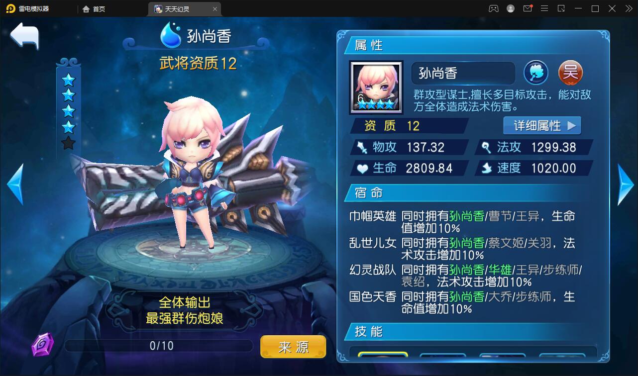 【优选源码】Q萌三国回合手游【天天幻灵】2021整理Win一键即玩服务端+充值后台【站长亲测】