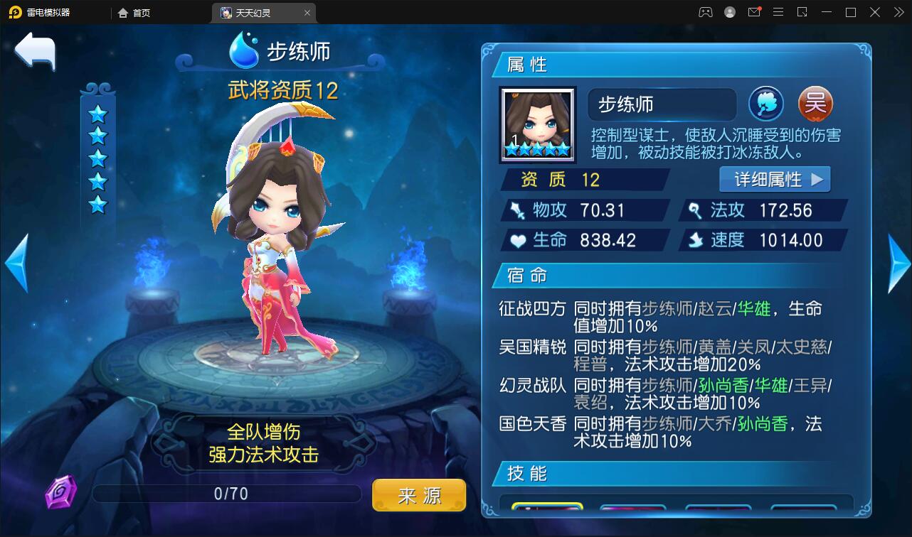 【优选源码】Q萌三国回合手游【天天幻灵】2021整理Win一键即玩服务端+充值后台【站长亲测】