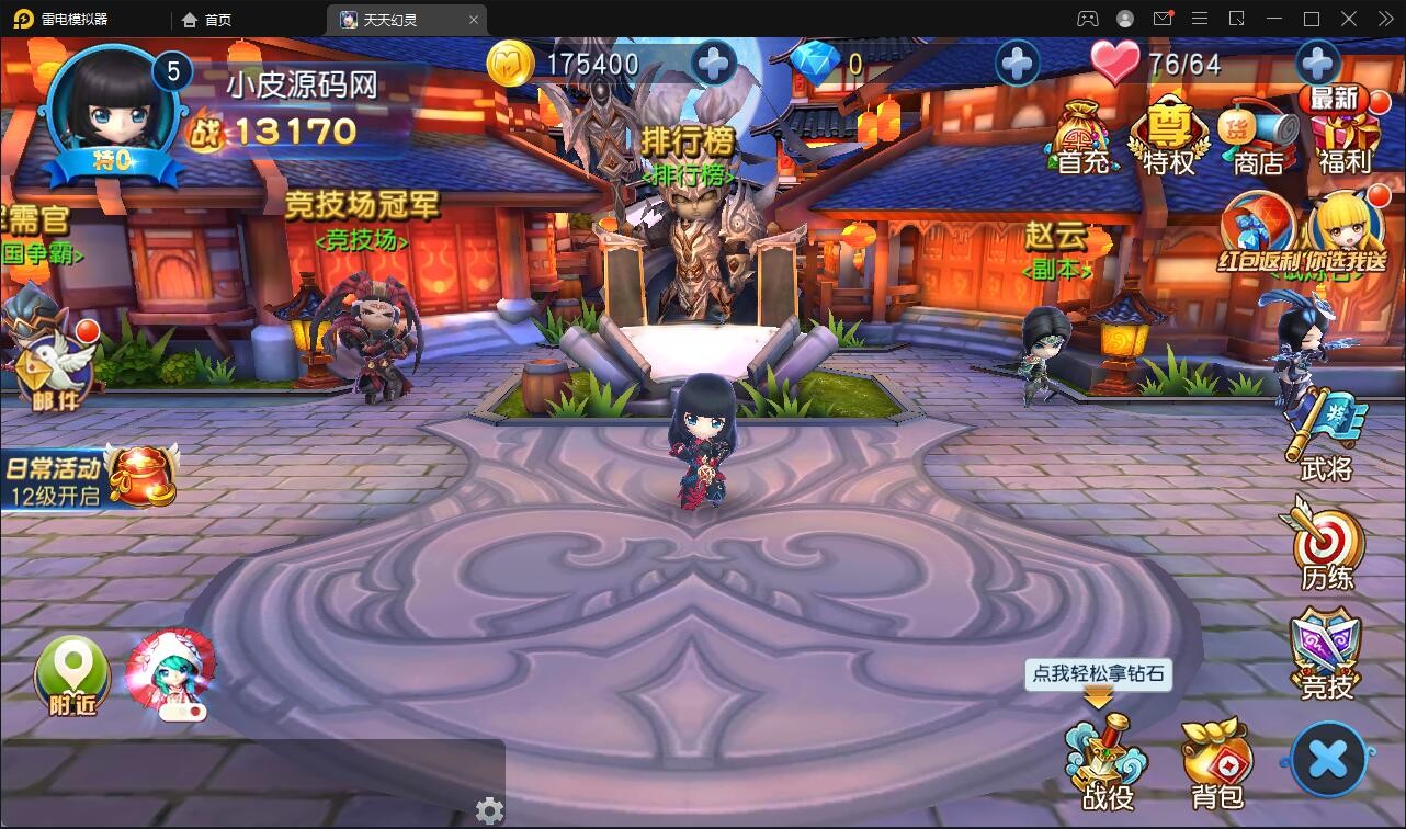 【优选源码】Q萌三国回合手游【天天幻灵】2021整理Win一键即玩服务端+充值后台【站长亲测】