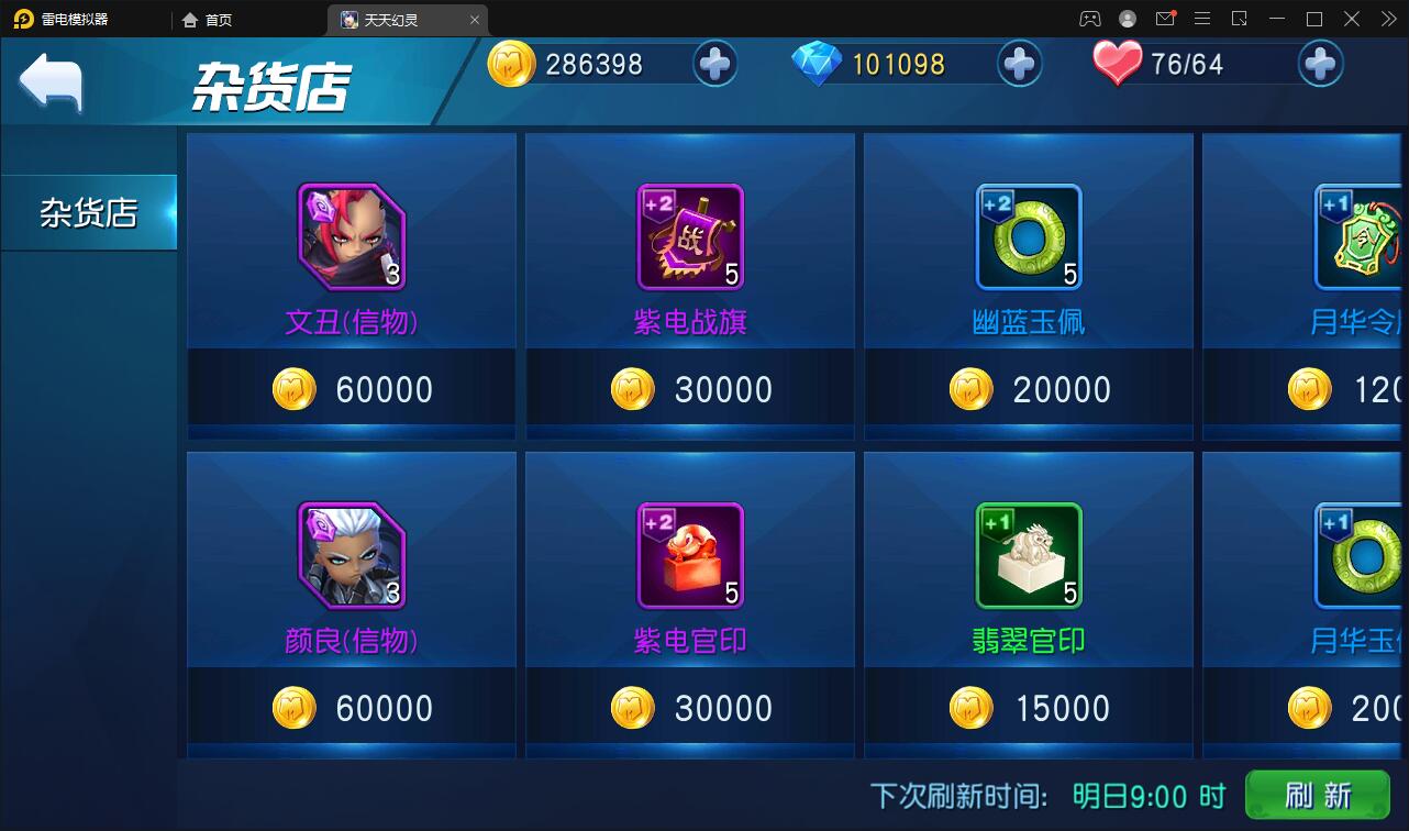 【优选源码】Q萌三国回合手游【天天幻灵】2021整理Win一键即玩服务端+充值后台【站长亲测】
