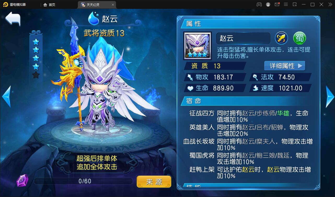 【优选源码】Q萌三国回合手游【天天幻灵】2021整理Win一键即玩服务端+充值后台【站长亲测】