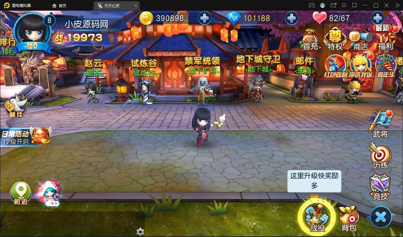 【优选源码】Q萌三国回合手游【天天幻灵】2021整理Win一键即玩服务端+充值后台【站长亲测】