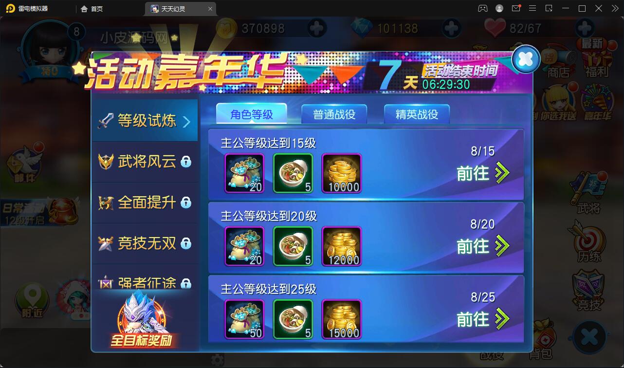 【优选源码】Q萌三国回合手游【天天幻灵】2021整理Win一键即玩服务端+充值后台【站长亲测】