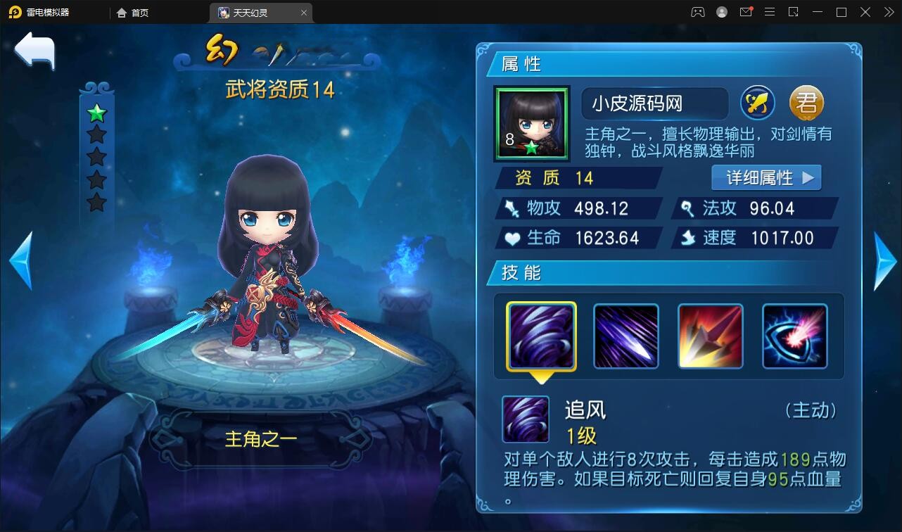 【优选源码】Q萌三国回合手游【天天幻灵】2021整理Win一键即玩服务端+充值后台【站长亲测】