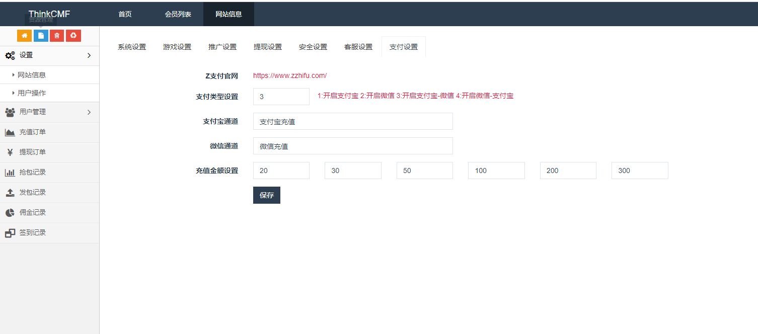 【优选源码】【大富豪红包6.0】H5红包签到扫雷大富豪源码最新完美修复版/免签支付+登录接口修复版完整数据+视频配置教程