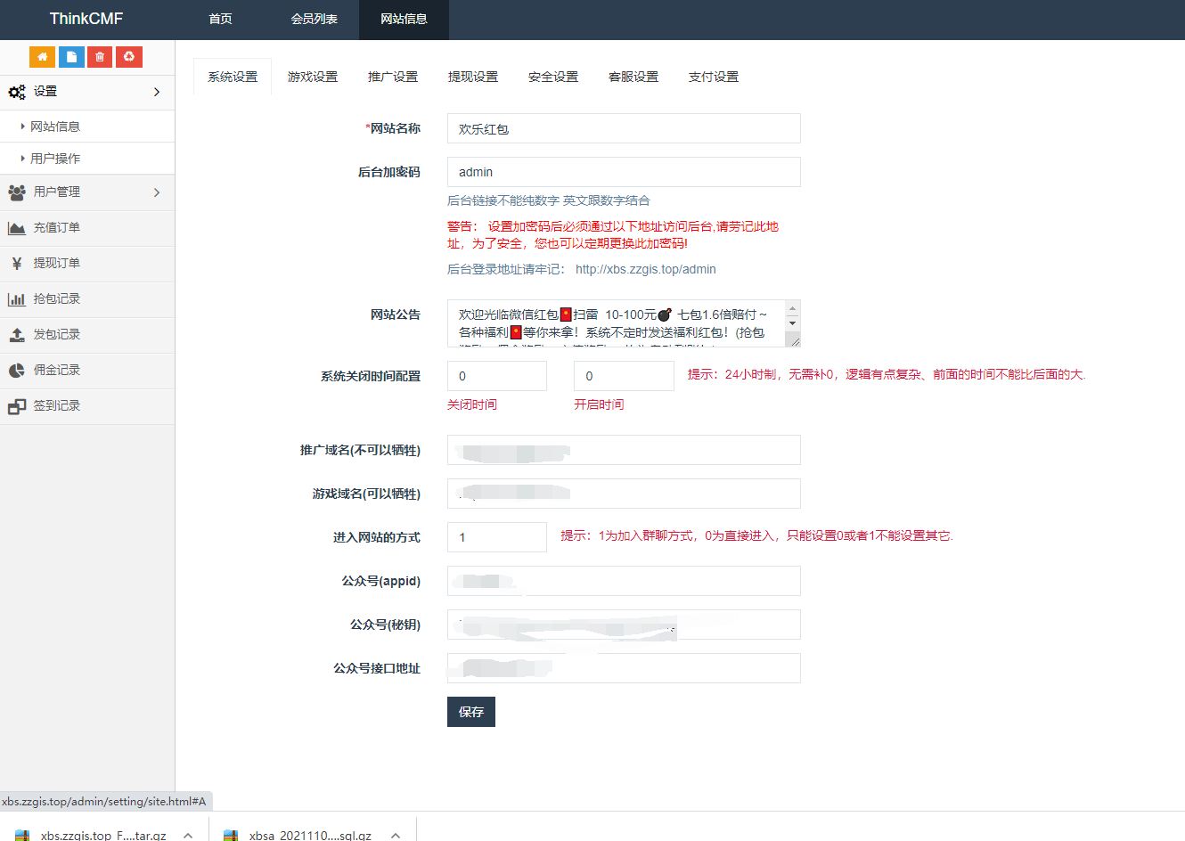 【优选源码】【大富豪红包6.0】H5红包签到扫雷大富豪源码最新完美修复版/免签支付+登录接口修复版完整数据+视频配置教程