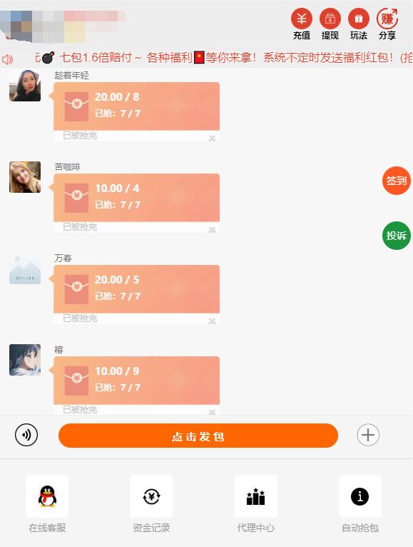 【优选源码】【大富豪红包6.0】H5红包签到扫雷大富豪源码最新完美修复版/免签支付+登录接口修复版完整数据+视频配置教程