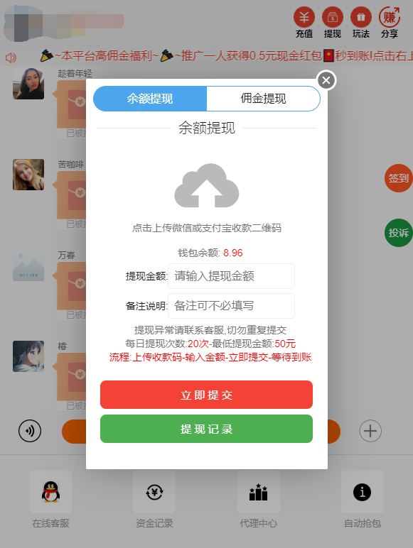 【优选源码】【大富豪红包6.0】H5红包签到扫雷大富豪源码最新完美修复版/免签支付+登录接口修复版完整数据+视频配置教程