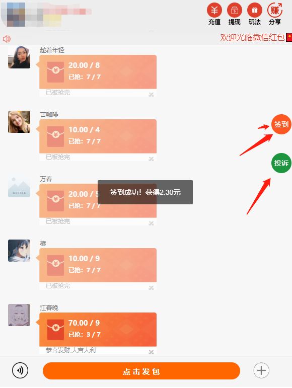 【优选源码】【大富豪红包6.0】H5红包签到扫雷大富豪源码最新完美修复版/免签支付+登录接口修复版完整数据+视频配置教程