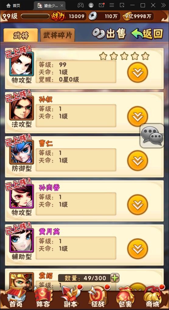 【优选源码】回合卡牌游戏【鎏金少年三国志】11月整理Linux手工服务端+GM后台