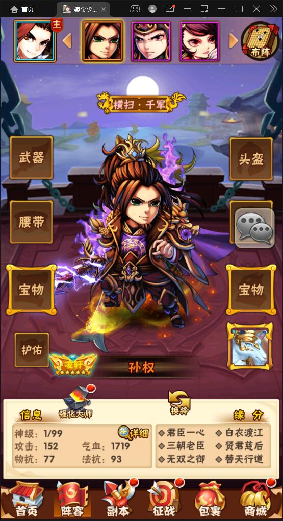 【优选源码】回合卡牌游戏【鎏金少年三国志】11月整理Linux手工服务端+GM后台