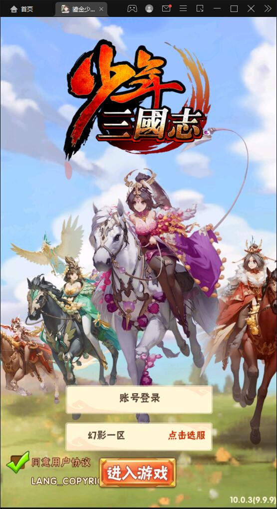 【优选源码】回合卡牌游戏【鎏金少年三国志】11月整理Linux手工服务端+GM后台