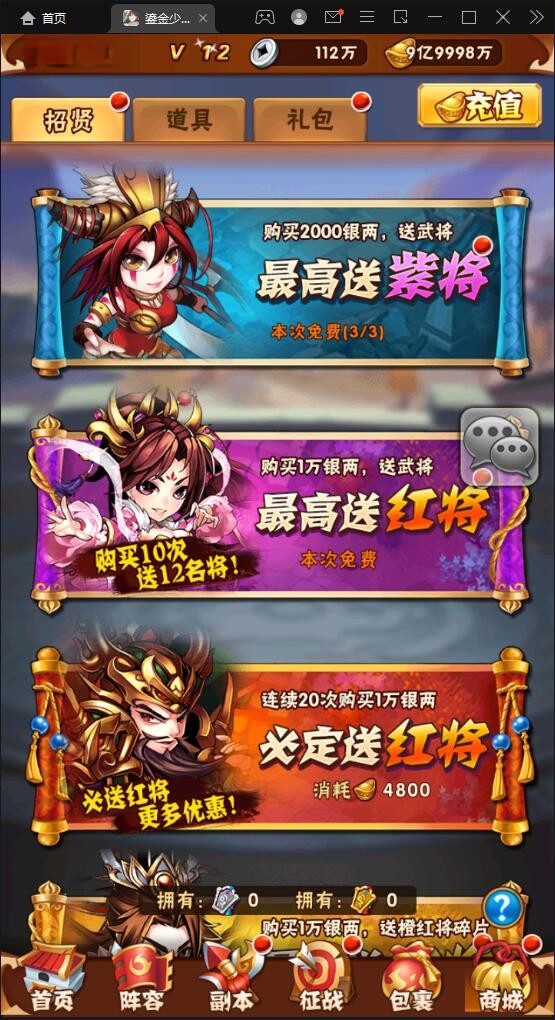 【优选源码】回合卡牌游戏【鎏金少年三国志】11月整理Linux手工服务端+GM后台