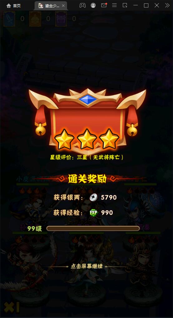 【优选源码】回合卡牌游戏【鎏金少年三国志】11月整理Linux手工服务端+GM后台