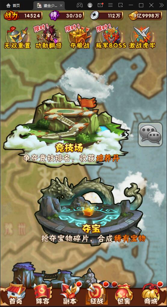 【优选源码】回合卡牌游戏【鎏金少年三国志】11月整理Linux手工服务端+GM后台