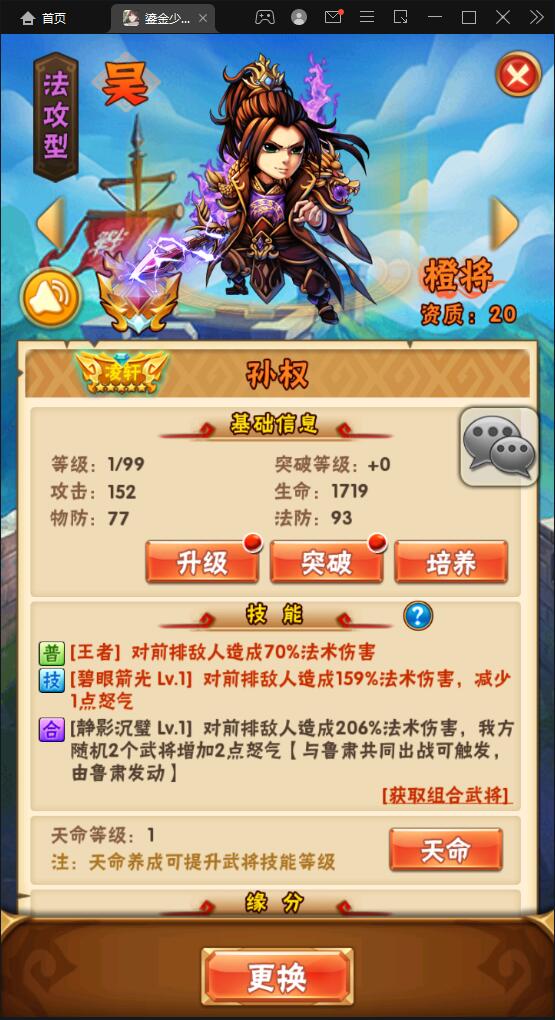 【优选源码】回合卡牌游戏【鎏金少年三国志】11月整理Linux手工服务端+GM后台
