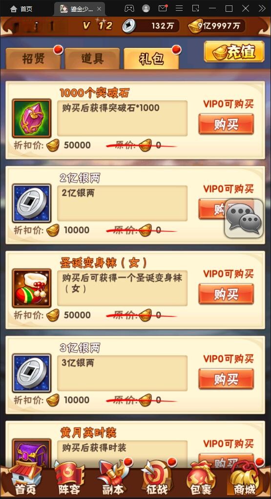 【优选源码】回合卡牌游戏【鎏金少年三国志】11月整理Linux手工服务端+GM后台