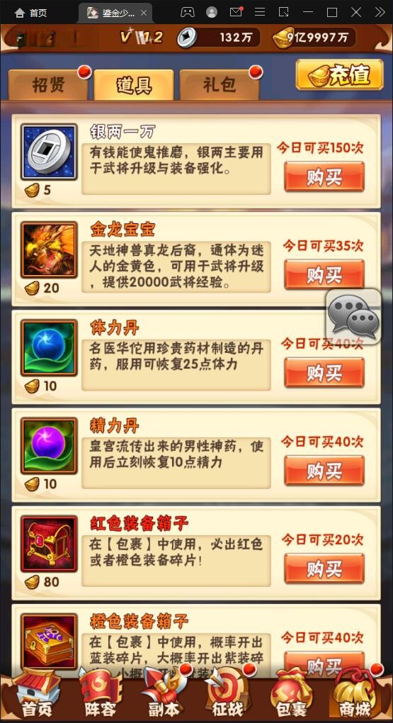 【优选源码】回合卡牌游戏【鎏金少年三国志】11月整理Linux手工服务端+GM后台