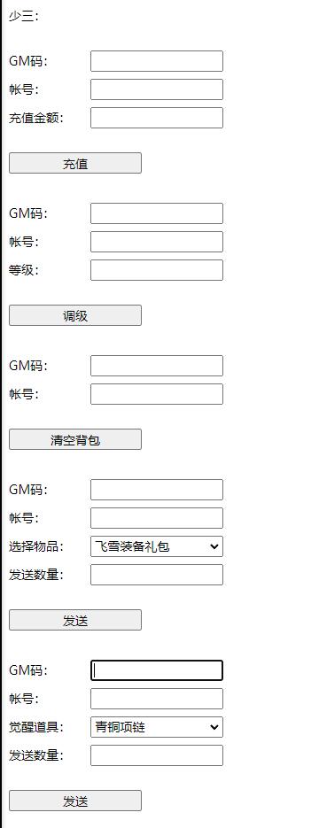 【优选源码】回合卡牌游戏【鎏金少年三国志】11月整理Linux手工服务端+GM后台