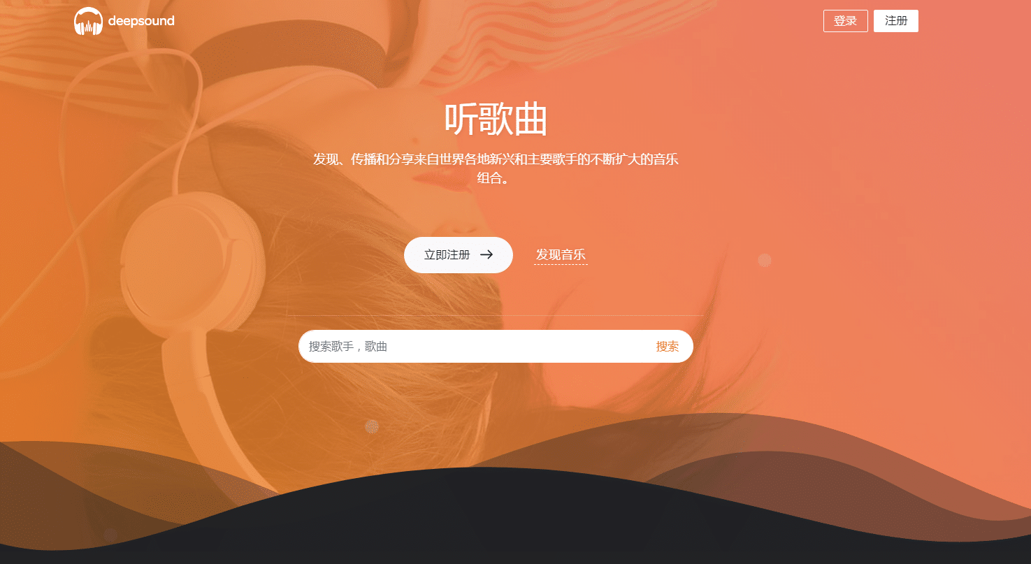 【优选源码】游牛音乐网源码/音乐网网站平台源码