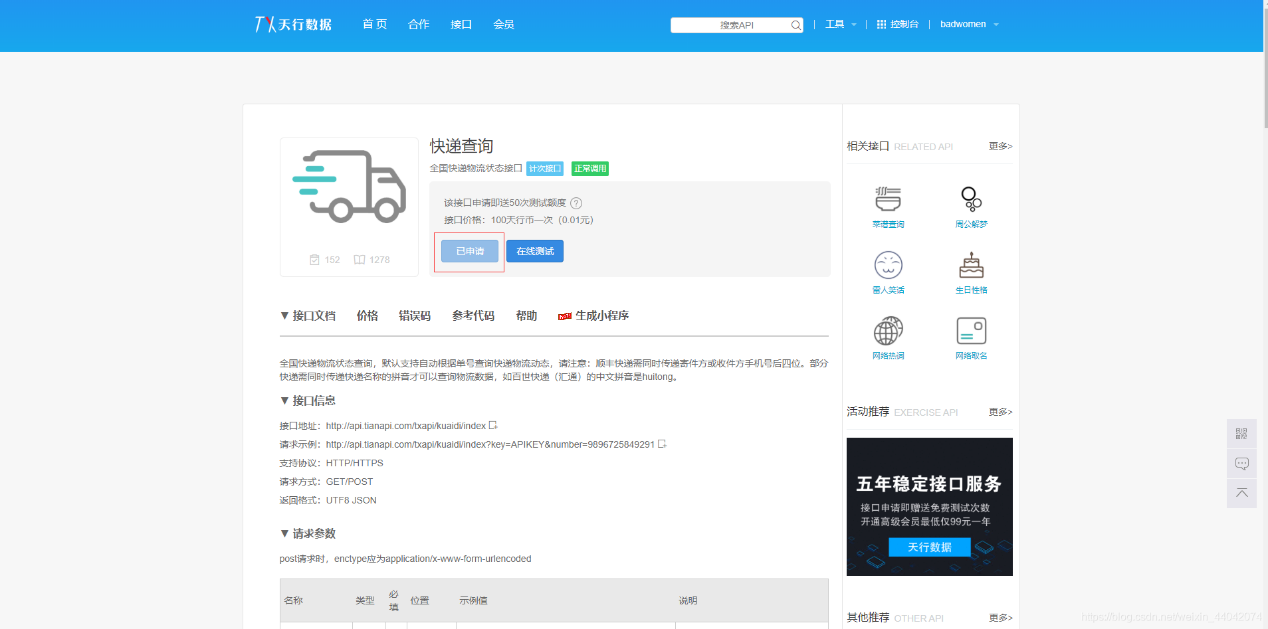 【优选源码】【快递查询小程序源码】可运营+微信物流快递查询小程序