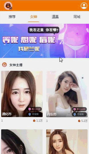 【优选源码】运营级大秀/打赏/带支付 程序源码+视频教程