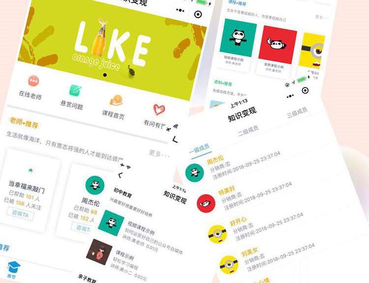 【优选源码】飞鱼知识变现小程序2.5.3源码_小程序功能模块