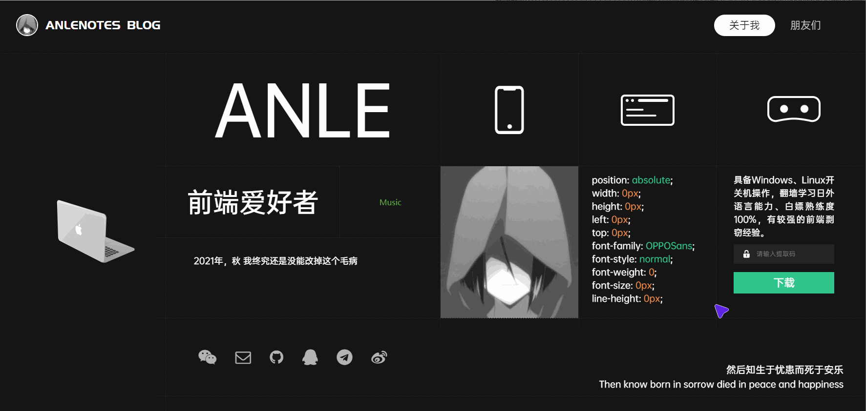 【优选源码】酷黑风个人主页+引导页源码