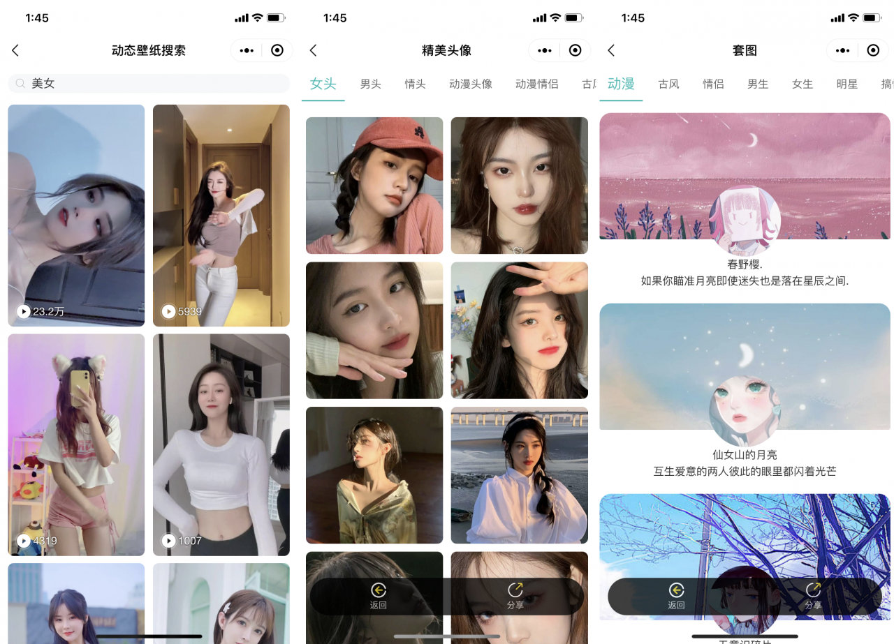 【优选源码】最新UI云开发壁纸小程序源码(最新修复版带编译教程)