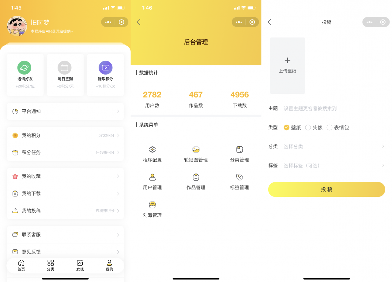 【优选源码】最新UI云开发壁纸小程序源码(最新修复版带编译教程)