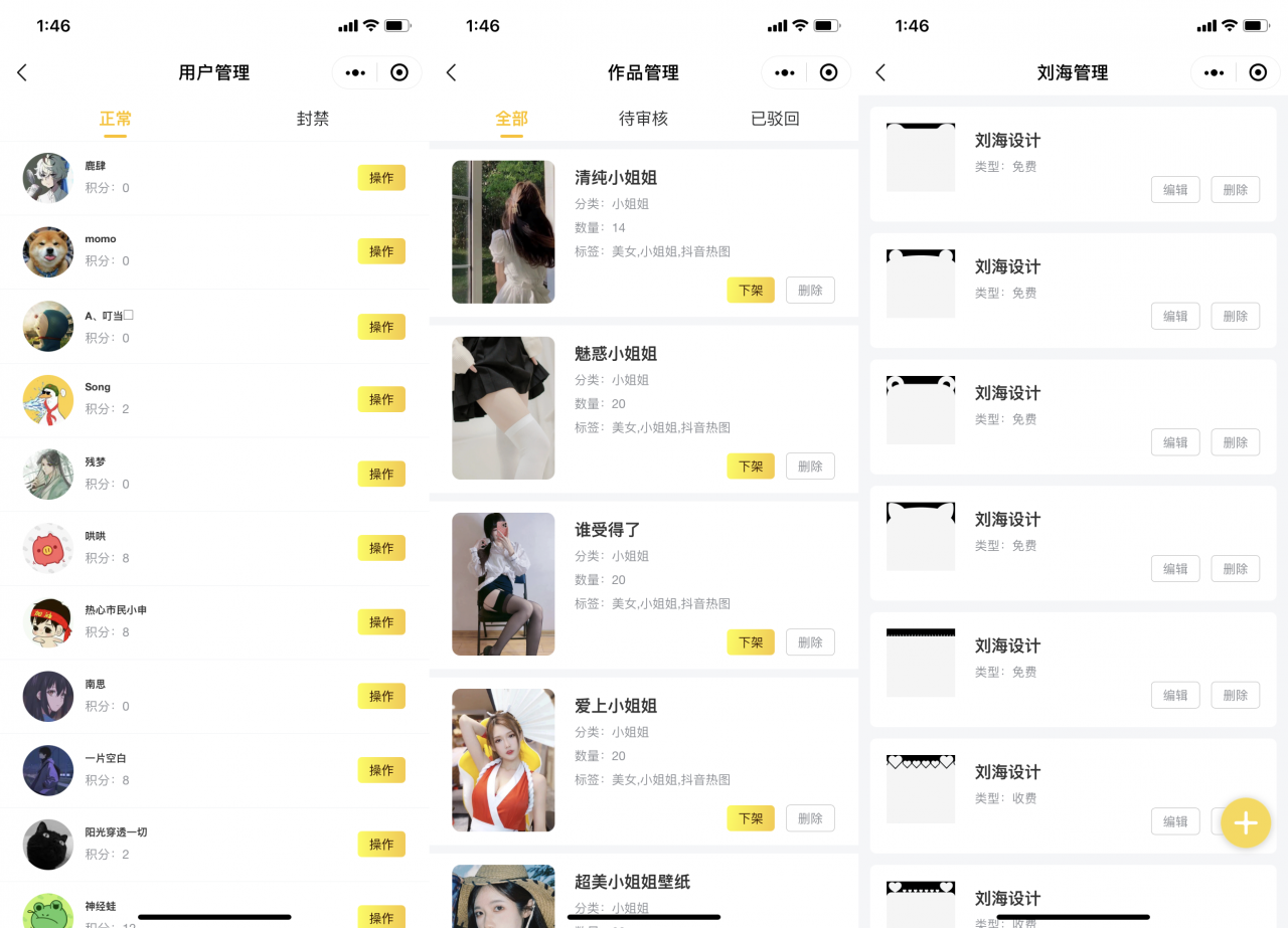 【优选源码】最新UI云开发壁纸小程序源码(最新修复版带编译教程)