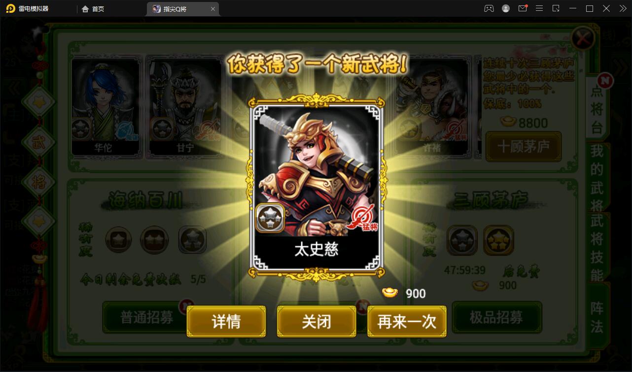 【优选源码】三国题材手游【指尖Q将】2021整理WIN一键即玩服务端+GM运营后台【站长亲测】