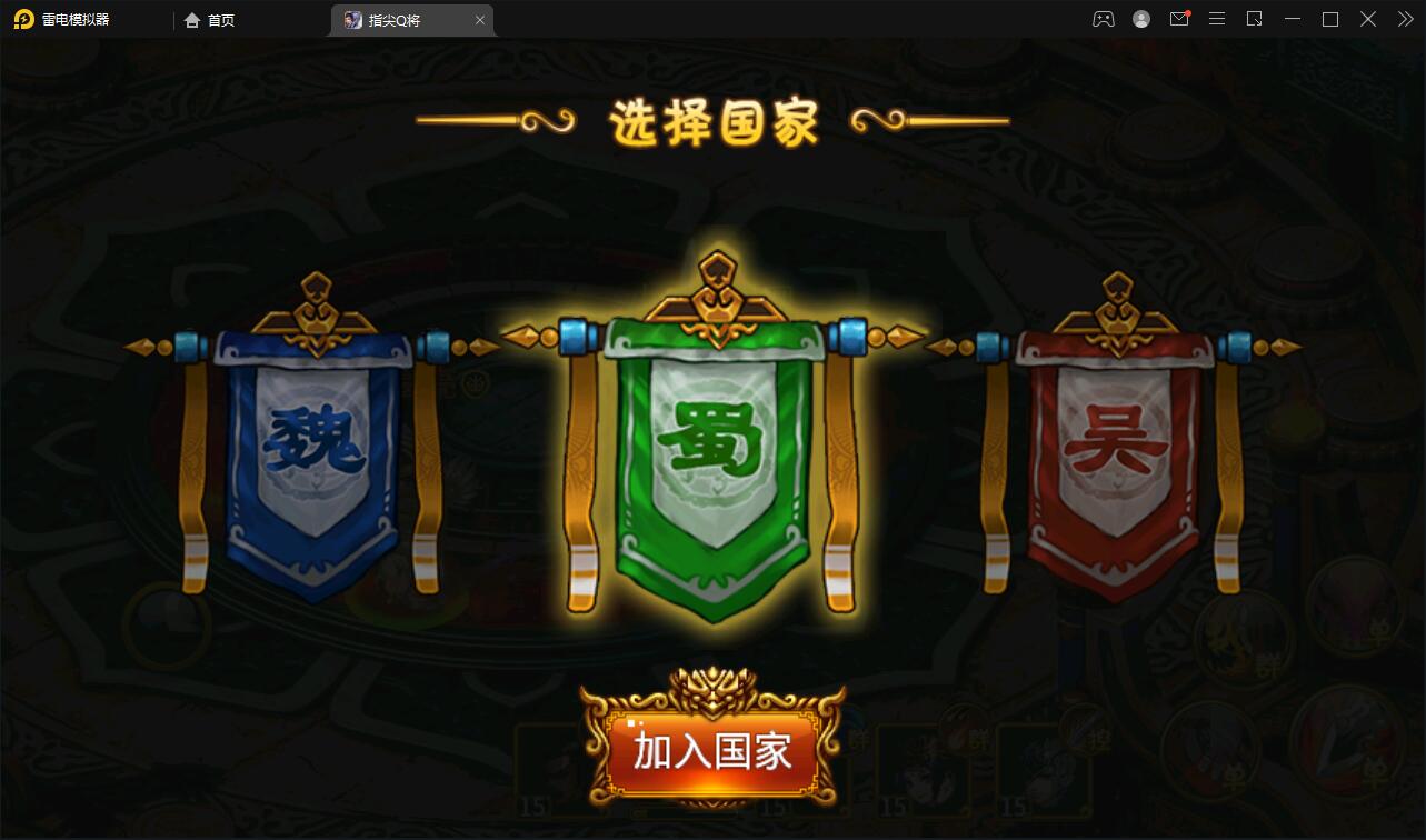 【优选源码】三国题材手游【指尖Q将】2021整理WIN一键即玩服务端+GM运营后台【站长亲测】