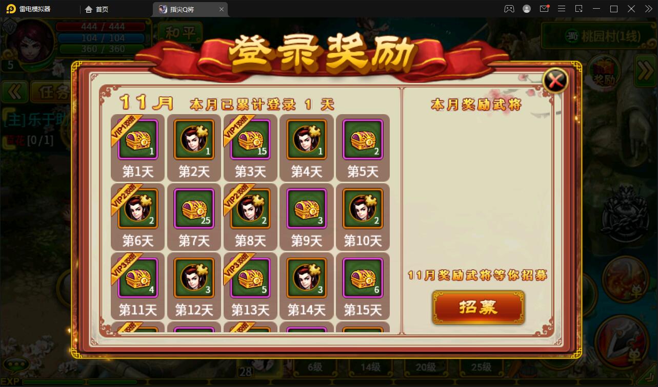 【优选源码】三国题材手游【指尖Q将】2021整理WIN一键即玩服务端+GM运营后台【站长亲测】