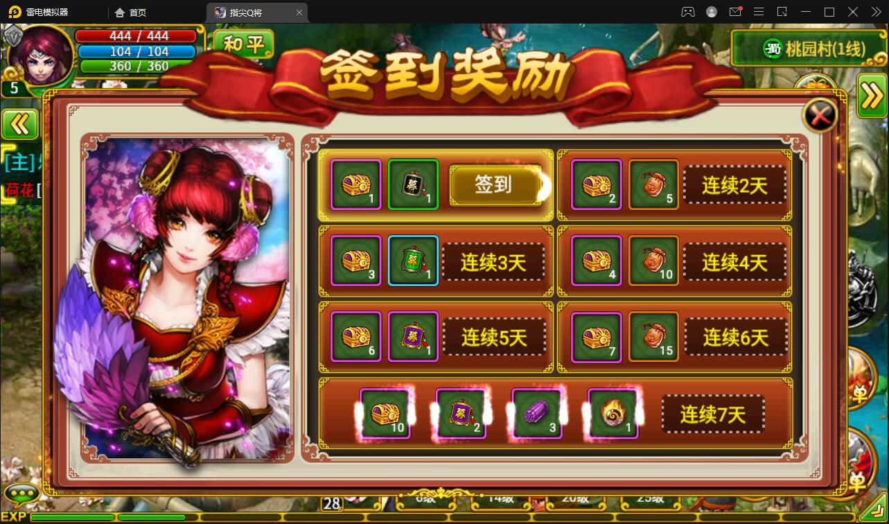 【优选源码】三国题材手游【指尖Q将】2021整理WIN一键即玩服务端+GM运营后台【站长亲测】