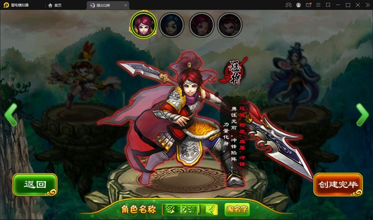 【优选源码】三国题材手游【指尖Q将】2021整理WIN一键即玩服务端+GM运营后台【站长亲测】