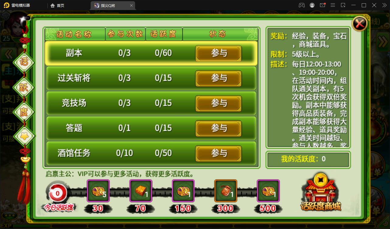 【优选源码】三国题材手游【指尖Q将】2021整理WIN一键即玩服务端+GM运营后台【站长亲测】