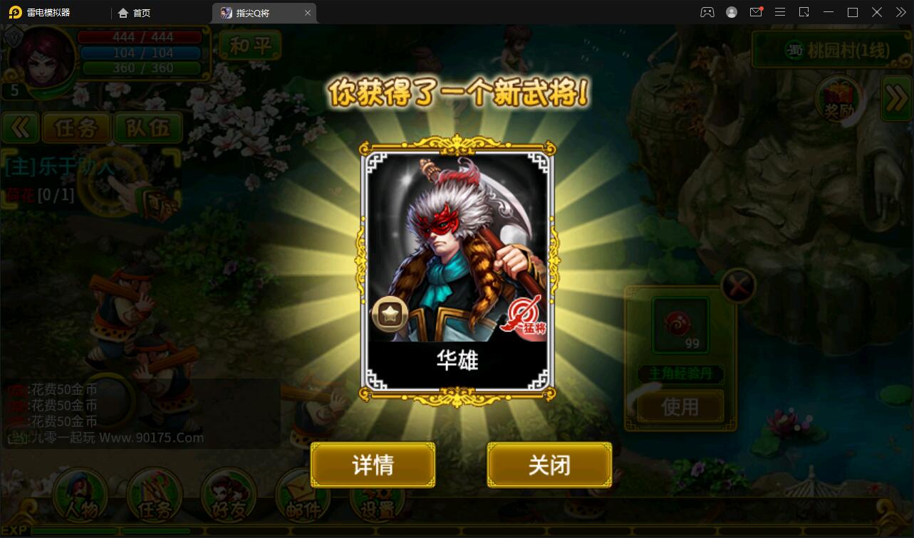 【优选源码】三国题材手游【指尖Q将】2021整理WIN一键即玩服务端+GM运营后台【站长亲测】