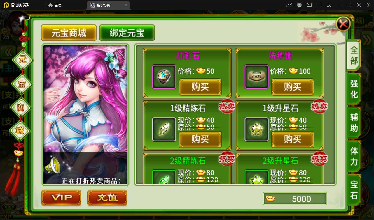 【优选源码】三国题材手游【指尖Q将】2021整理WIN一键即玩服务端+GM运营后台【站长亲测】